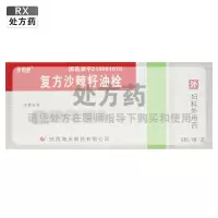 沙利舒 复方沙棘籽油栓 2.7g*6枚