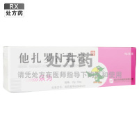 乐为他扎罗汀乳膏15g:15mg支/盒