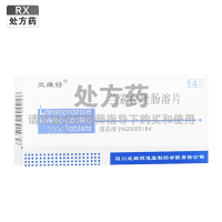 兰维舒兰索拉唑肠溶片30mg*14片/盒