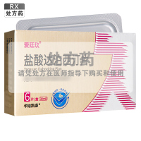 爱廷玖盐酸达泊西汀片30mg*6片/盒