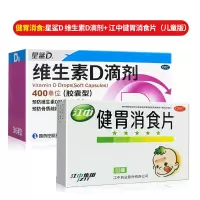 江中 健胃消食片 36片 +维生素D滴剂 36粒 儿童消化不良 脾胃虚肚子胀 不思饮食 挑食 厌食症
