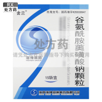 [禁售][禁售]舍兰谷氨酰胺薁磺酸钠颗粒15袋/盒