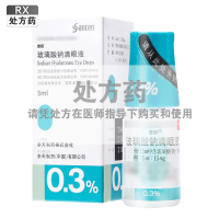 爱丽玻璃酸钠滴眼液(0.3%)5ML:15MG/盒