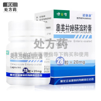 健之佳奥美拉唑肠溶胶囊20mg*28粒/瓶