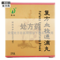 奇方复方血栓通滴丸 广州威斯30mg*270丸/瓶