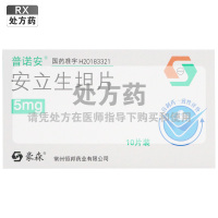 普诺安安立生坦片5mg*10片板/盒