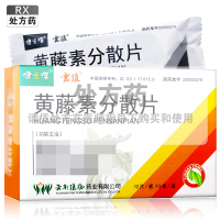 健之佳黄藤素分散片100mg*12片*3板/盒