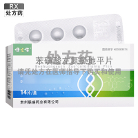 健之佳苯磺酸左氨氯地平片2.5mg*7片*2板/盒