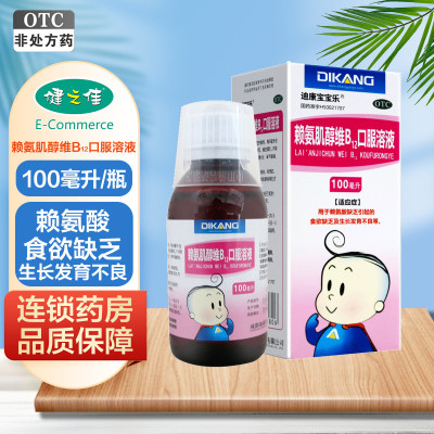 康宝宝 乐赖氨肌醇维B12口服溶液100ml*1瓶/盒