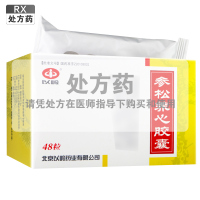 以岭参松养心胶囊 北京以岭0.4g*48粒