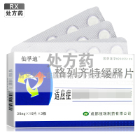 仙孚迪格列齐特缓释片30mg*10片*3板/盒