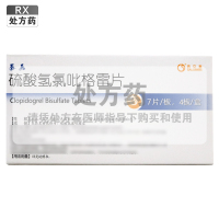 泰嘉硫酸氢氯吡格雷片75mg*7片*4板/盒