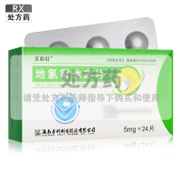 芙必叮地氯雷他定片5mg*24片/盒