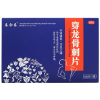 泰合泰 穿龙骨刺片 0.5g*100片/盒 补肾健骨 活血止痛 肾虚血瘀 骨性关节炎 关节疼痛