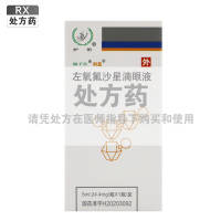 扬子江左氧氟沙星滴眼液5ml:24.4mg*1瓶/盒