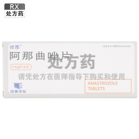 祥那阿那曲唑片1mg*14片/盒