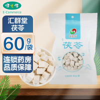 汇群堂 茯苓 60g/袋 广东汇群堂