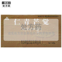 仁青芒觉1g*2丸*3/盒