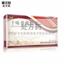 圣喜十味香鹿胶囊0.5g*10粒*3板/盒