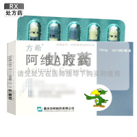 方希阿维A胶囊10mg*30粒/盒
