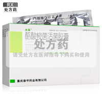 米桑酪酸梭菌活菌胶囊24粒/盒