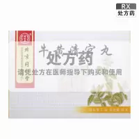 同仁堂牛黄清宫丸2.2g*10丸/盒