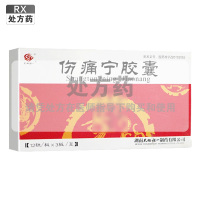 天地恒一伤痛宁胶囊0.35g*12粒*3板/盒