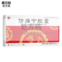 天地恒一伤痛宁胶囊0.35g*12粒*3板/盒
