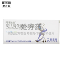 阿法迪三阿法骨化醇软胶囊0.25ug*20粒/盒