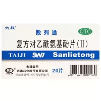 太极 复方对乙酰氨基酚片(Ⅱ) 20片 太极散列通普通感冒或流行性感冒引起的发热 缓解轻至中度疼痛痛经头痛止疼药头疼药止