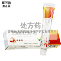 迪安松 丙酸倍他米松乳膏 10g*1支/盒