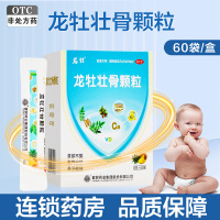 [满300减50]龙牡 龙牡壮骨颗粒 5克*60袋/盒 强筋壮骨 和胃健脾 小儿佝偻病 旗舰店