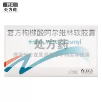 乐健素复方枸橼酸阿尔维林软胶囊60mg:300mg*20粒/盒