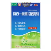 2健之佳 复方一枝黄花喷雾剂 25ml/瓶 清热解毒 宣散风热 清利咽喉 上呼吸道感染 急 慢性咽炎 口舌生疮 牙龈肿痛