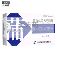 蒲地蓝消炎口服液10ml*10支/盒
