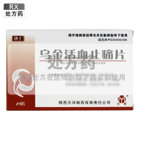 唐王乌金活血止痛片0.35g*24片/盒