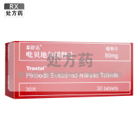 泰舒达吡贝地尔缓释片50mg*30片/盒