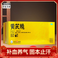 扬子江 黄芪精 10ml*30支 气虚血亏 四肢乏力 精神不足