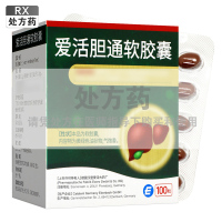 爱活胆通软胶囊0.2g*100粒/盒