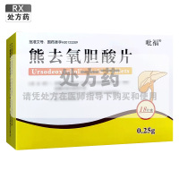 吡福熊去氧胆酸片0.25g*6片板*3板/盒