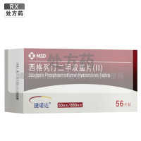 捷诺达西格列汀二甲双胍片(Ⅱ)7片板*8板/盒