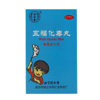 同仁堂 五福化毒丸 100粒 清热解毒凉血消肿用于血热毒盛小儿疮疖咽喉肿痛口舌生疮牙龈出血