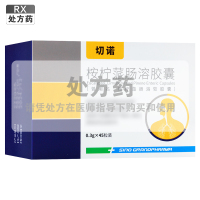 切诺桉柠蒎肠溶胶囊0.3g*15粒板*3板/盒禁售