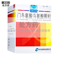 瑞甘门冬氨酸鸟氨酸颗粒3g*10袋/盒