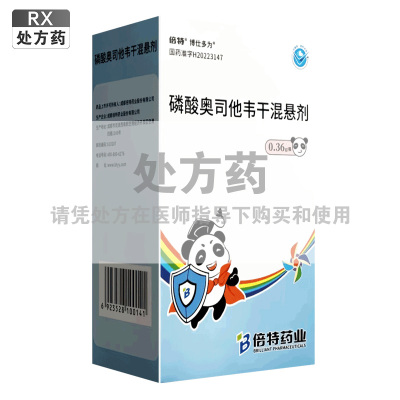 博仕多为磷酸奥司他韦干混悬剂0.36g*1瓶/盒