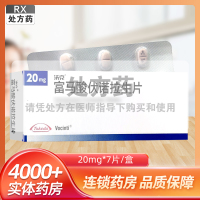 沃克富马酸伏诺拉生片20mg*7片/盒