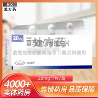 沃克富马酸伏诺拉生片20mg*7片/盒