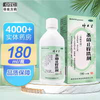 坤士兰杀菌止痒洗剂180ml 贵州长生清热解毒杀虫止痒 改善滴虫性 霉菌性非特异性阴道炎及外阴瘙痒症所致的带下量多