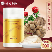 云南白药三七极细粉 三七极细粉 200g 云南文山三七田七头 打粉正品 云南白药 三七粉 旗舰店