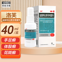 洛芙 盐酸特比萘芬喷雾剂 40毫升*1瓶江苏知原治疗敏感真菌所致的手癣足癣体癣股癣花斑癣等